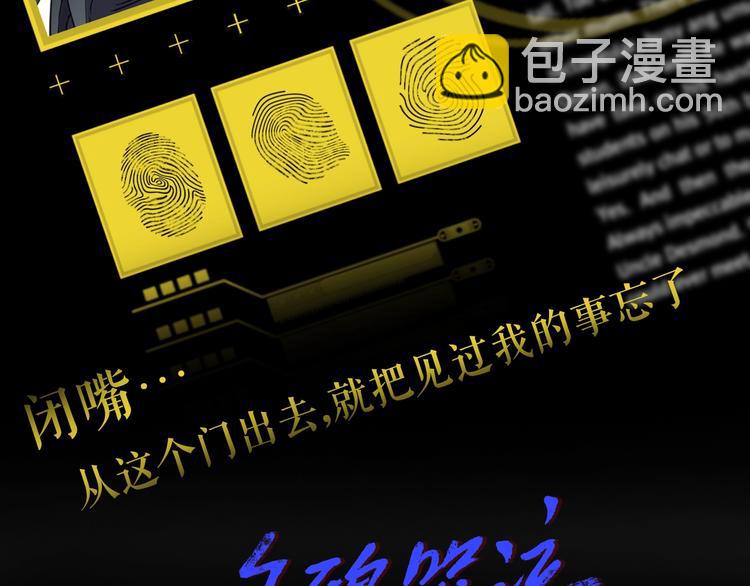 《乌鸦哭泣的夜》藤南市绝密档案 第9页
