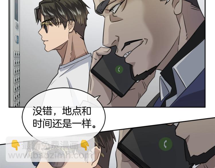 《乌鸦哭泣的夜》第2话 按在车上？？ 第11页