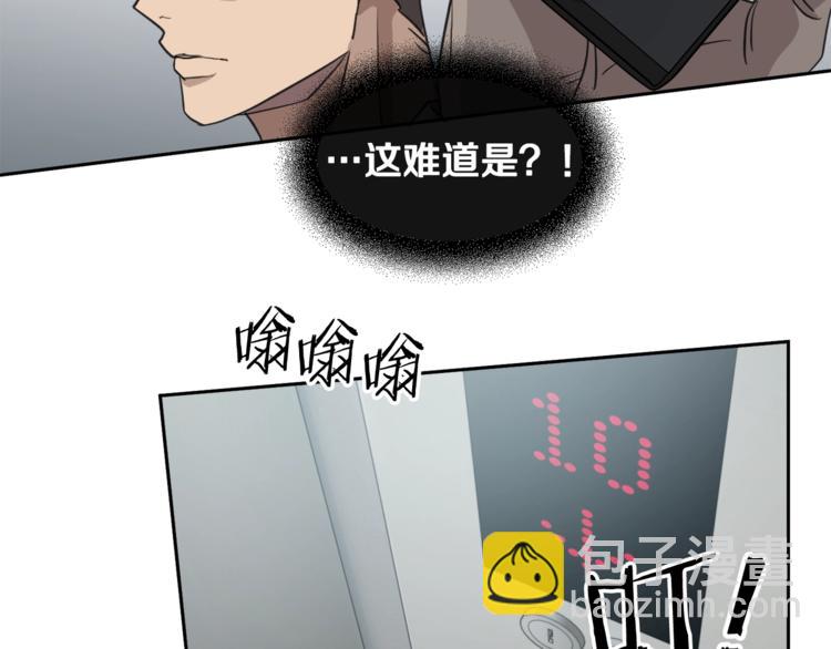 《乌鸦哭泣的夜》第2话 按在车上？？ 第12页