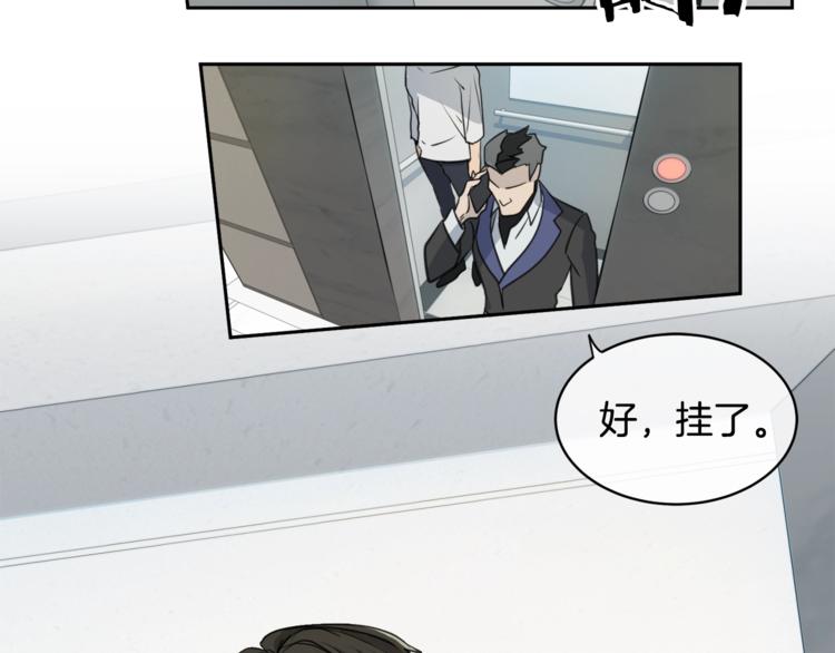 《乌鸦哭泣的夜》第2话 按在车上？？ 第13页