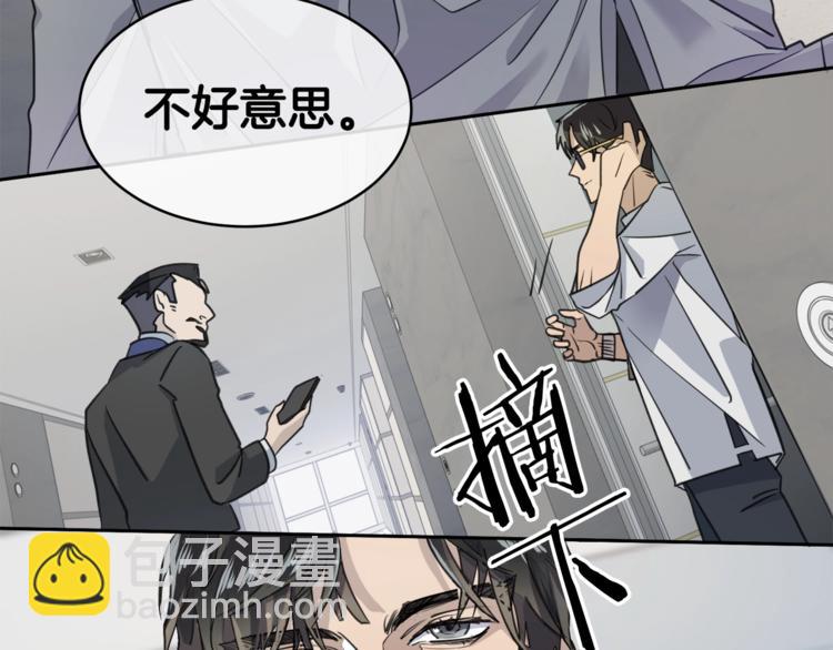 《乌鸦哭泣的夜》第2话 按在车上？？ 第15页