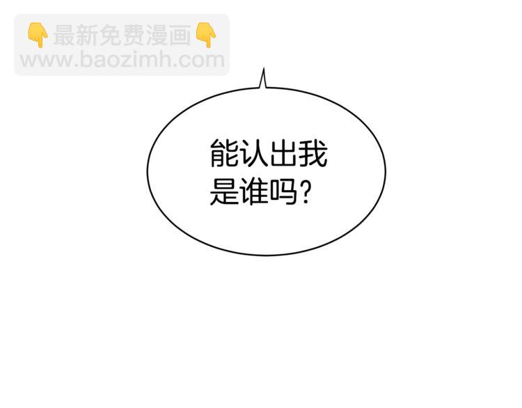 《乌鸦哭泣的夜》第2话 按在车上？？ 第18页