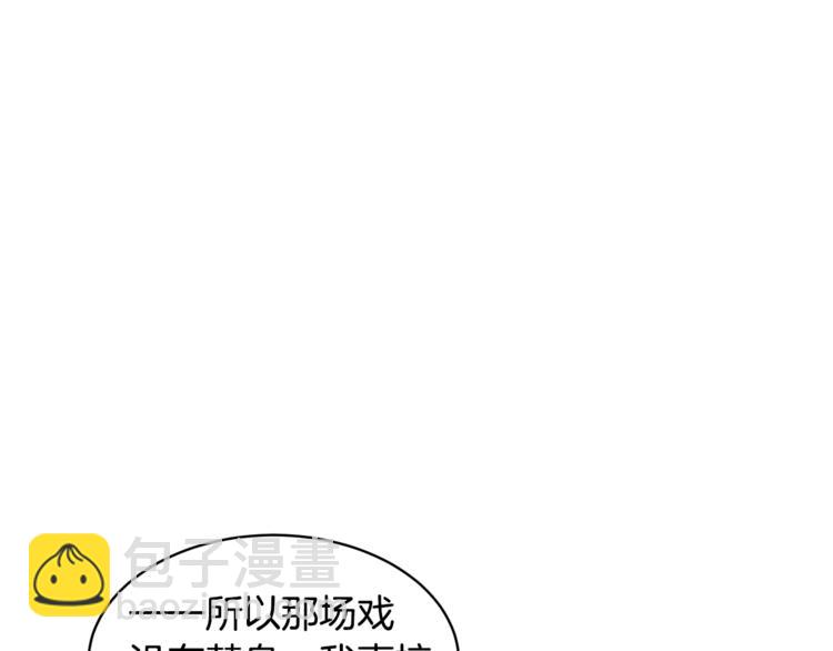 《乌鸦哭泣的夜》第2话 按在车上？？ 第20页