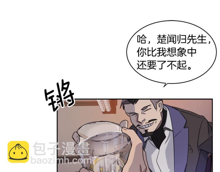 《乌鸦哭泣的夜》第2话 按在车上？？ 第23页