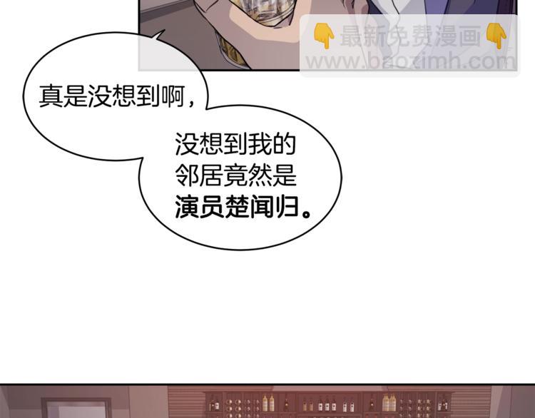 《乌鸦哭泣的夜》第2话 按在车上？？ 第24页