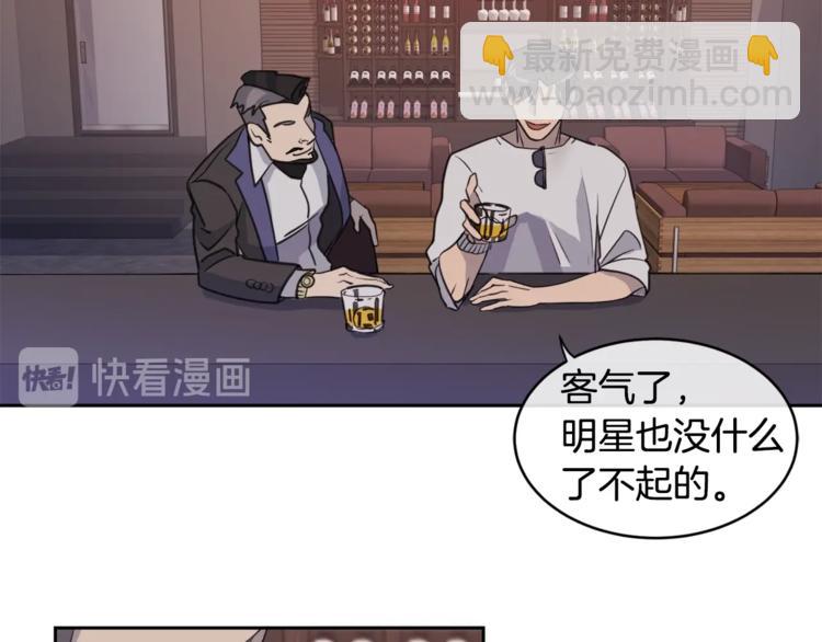 《乌鸦哭泣的夜》第2话 按在车上？？ 第25页
