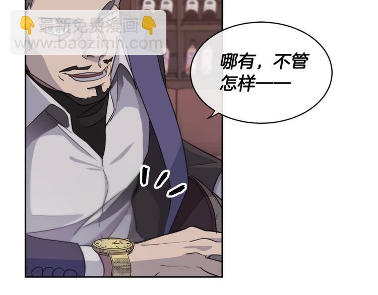 《乌鸦哭泣的夜》第2话 按在车上？？ 第26页