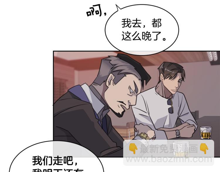 《乌鸦哭泣的夜》第2话 按在车上？？ 第27页