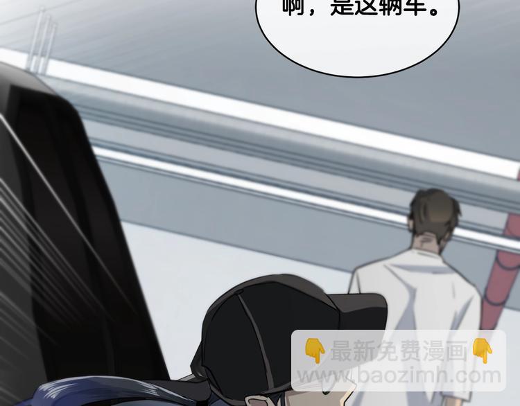《乌鸦哭泣的夜》第2话 按在车上？？ 第33页
