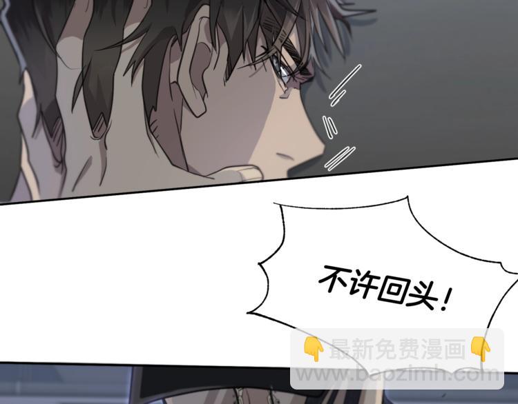 《乌鸦哭泣的夜》第2话 按在车上？？ 第37页