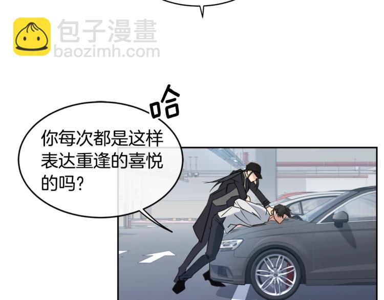 《乌鸦哭泣的夜》第2话 按在车上？？ 第44页