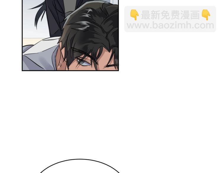 《乌鸦哭泣的夜》第2话 按在车上？？ 第46页