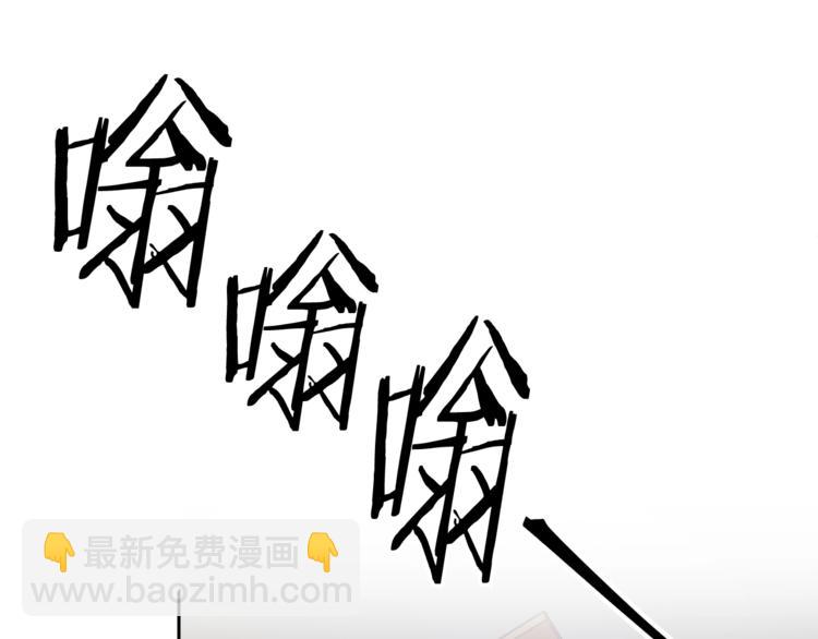 《乌鸦哭泣的夜》第2话 按在车上？？ 第6页