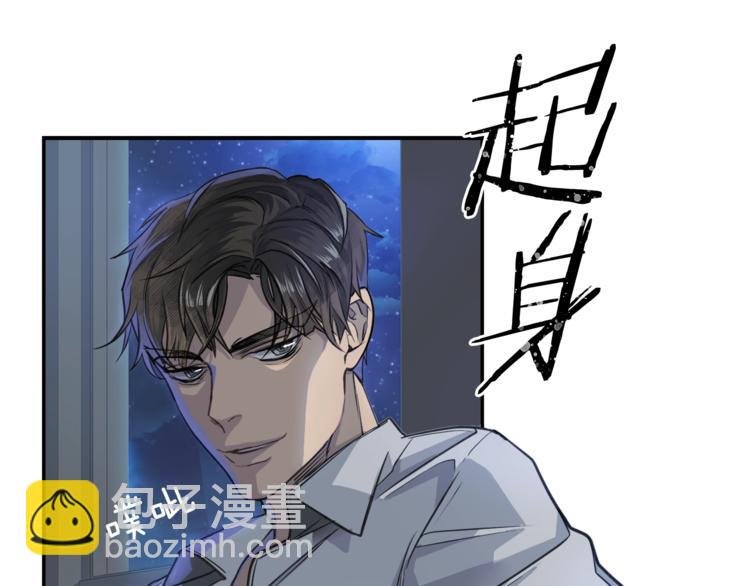 《乌鸦哭泣的夜》第1话 翻墙入室 第15页