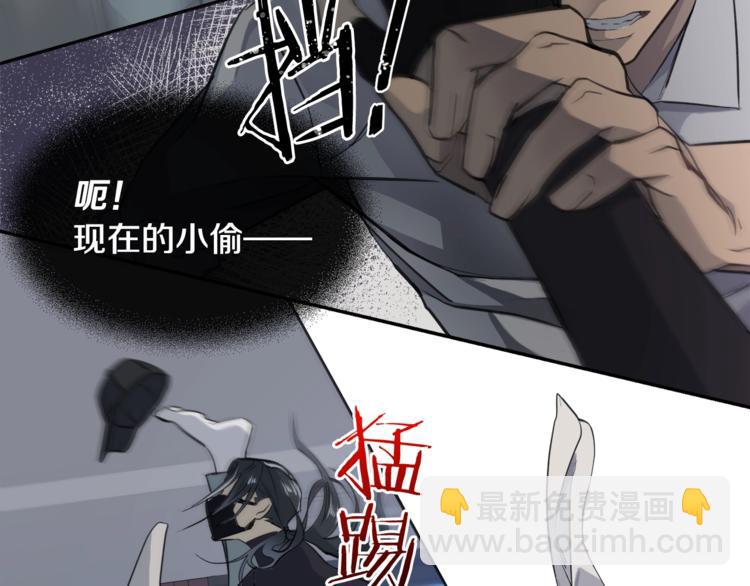 《乌鸦哭泣的夜》第1话 翻墙入室 第19页