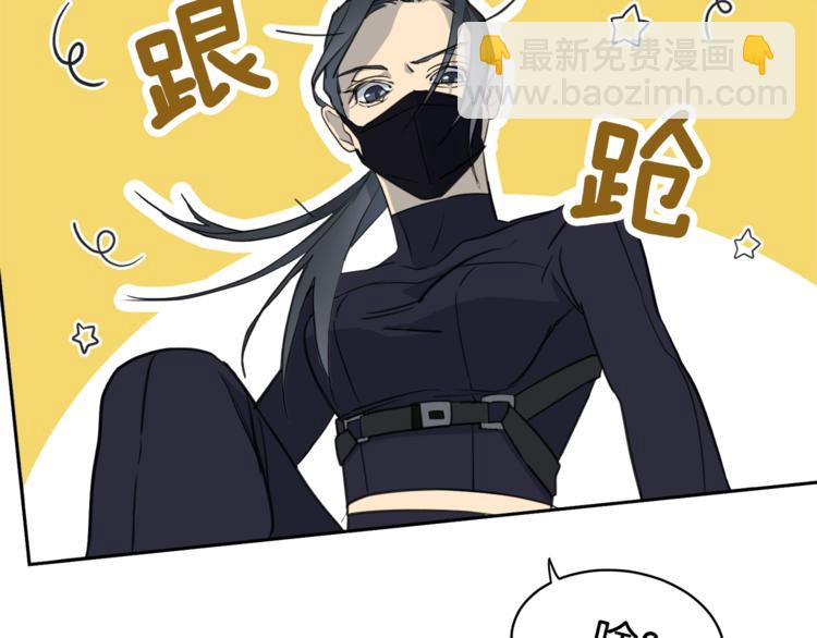 《乌鸦哭泣的夜》第1话 翻墙入室 第33页