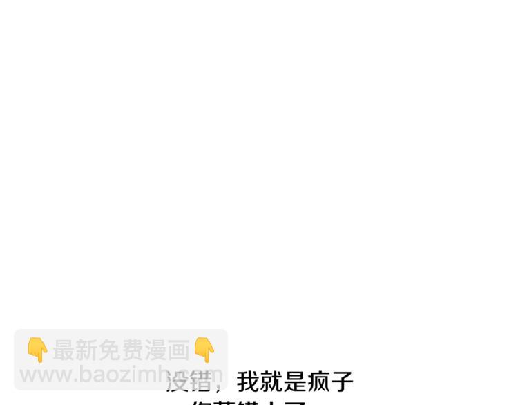《乌鸦哭泣的夜》第1话 翻墙入室 第35页