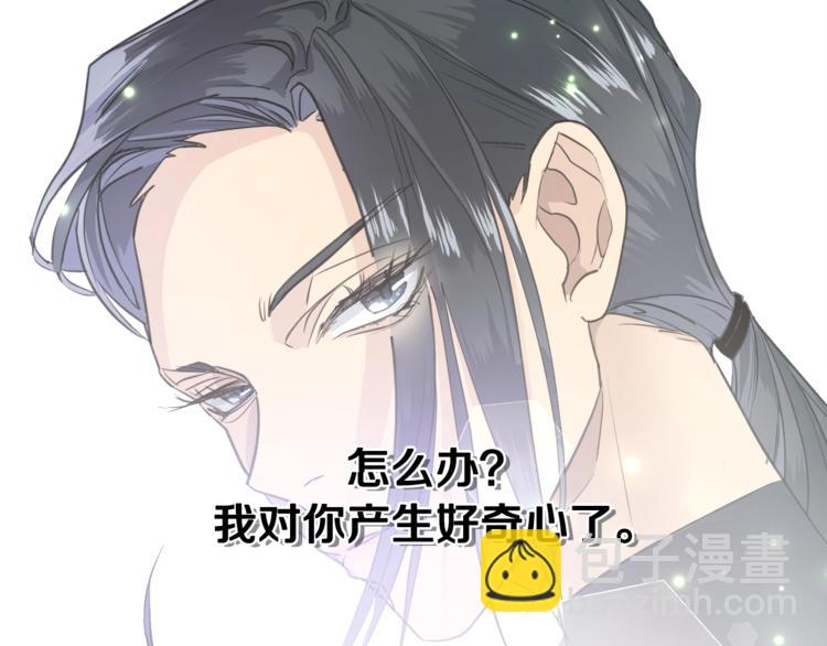 《乌鸦哭泣的夜》第1话 翻墙入室 第40页