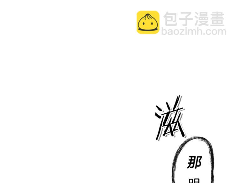 《乌鸦哭泣的夜》第1话 翻墙入室 第44页