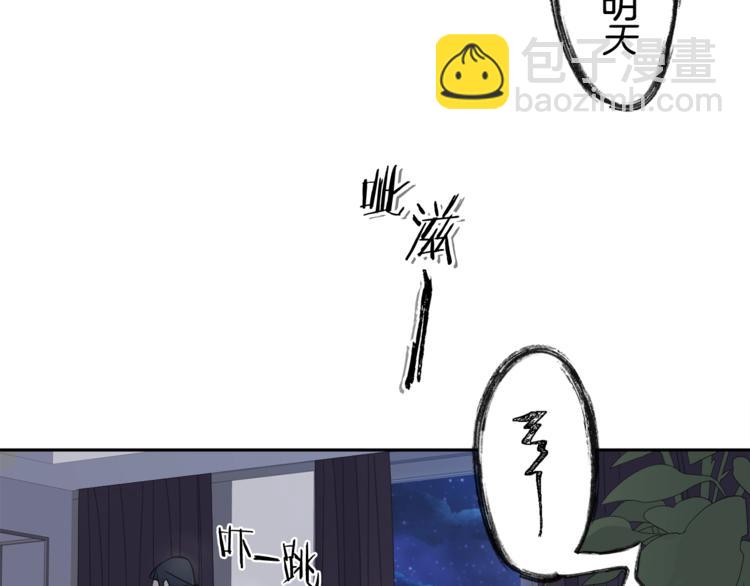 《乌鸦哭泣的夜》第1话 翻墙入室 第45页