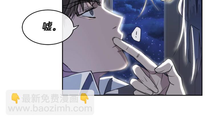 《乌鸦哭泣的夜》第1话 翻墙入室 第48页