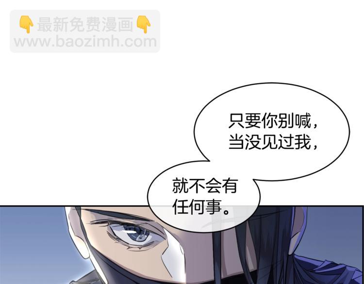 《乌鸦哭泣的夜》第1话 翻墙入室 第49页
