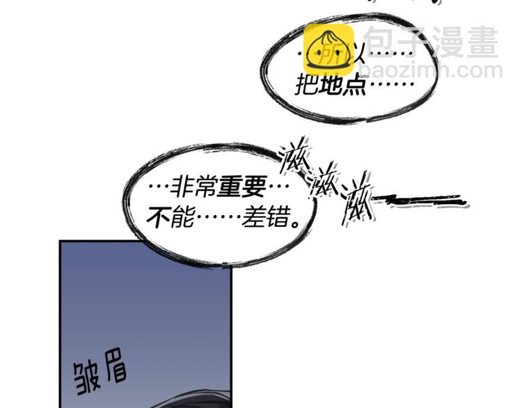 《乌鸦哭泣的夜》第1话 翻墙入室 第9页