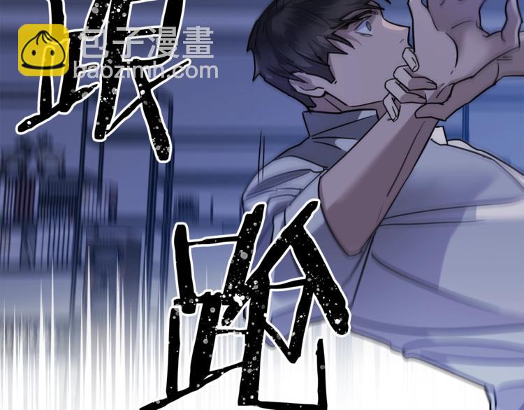 《乌鸦哭泣的夜》第5话 你是…谁？ 第10页