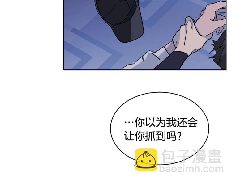 《乌鸦哭泣的夜》第5话 你是…谁？ 第14页