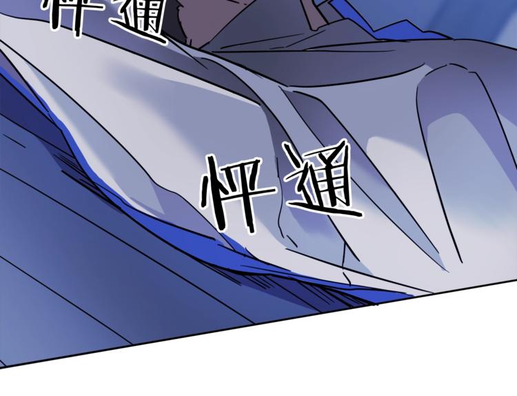 《乌鸦哭泣的夜》第5话 你是…谁？ 第17页