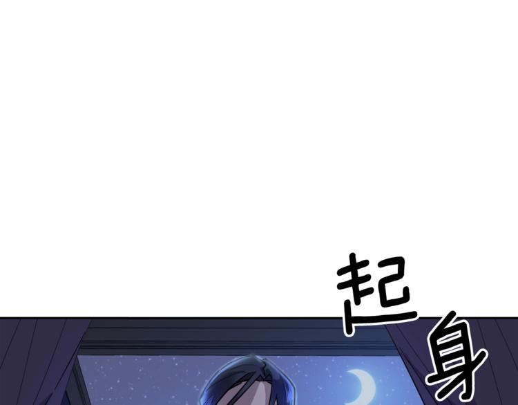 《乌鸦哭泣的夜》第5话 你是…谁？ 第20页