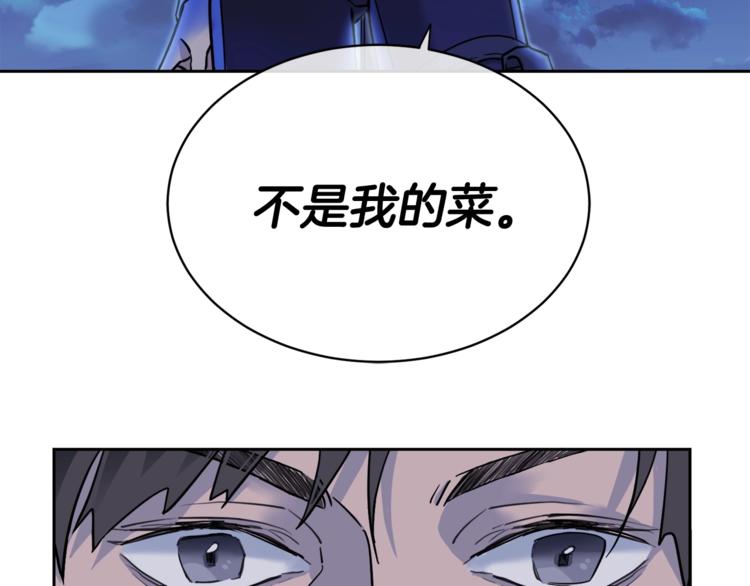 《乌鸦哭泣的夜》第5话 你是…谁？ 第22页