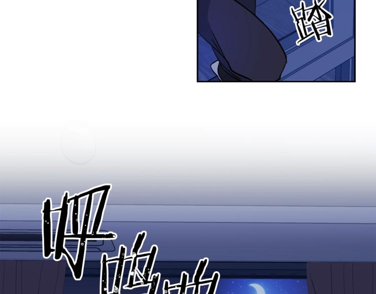 《乌鸦哭泣的夜》第5话 你是…谁？ 第25页