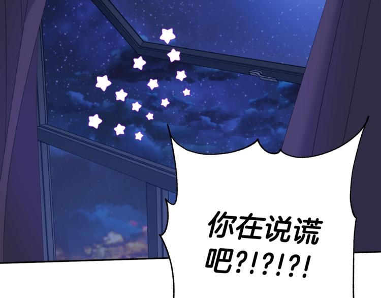 《乌鸦哭泣的夜》第5话 你是…谁？ 第31页