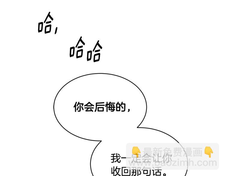 《乌鸦哭泣的夜》第5话 你是…谁？ 第33页