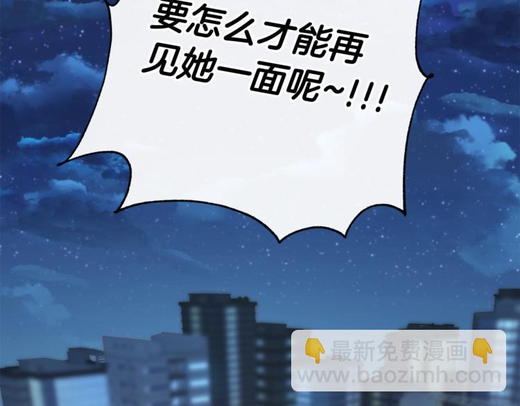 《乌鸦哭泣的夜》第5话 你是…谁？ 第37页