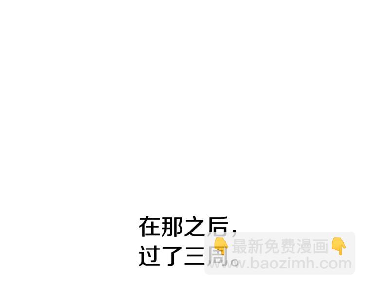《乌鸦哭泣的夜》第5话 你是…谁？ 第40页