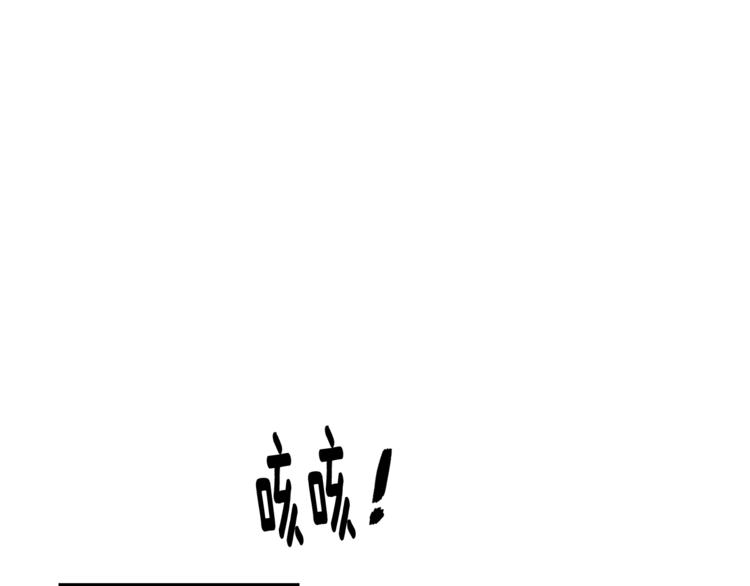 《乌鸦哭泣的夜》第5话 你是…谁？ 第41页