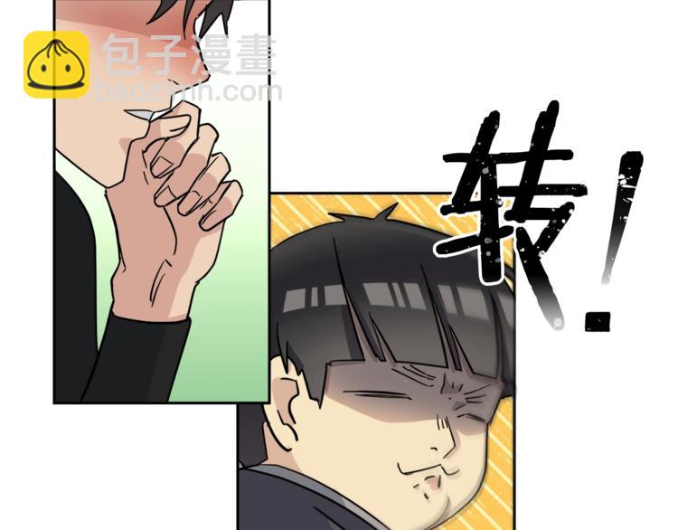 《乌鸦哭泣的夜》第5话 你是…谁？ 第42页