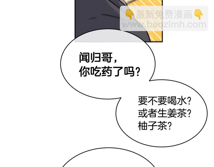 《乌鸦哭泣的夜》第5话 你是…谁？ 第43页