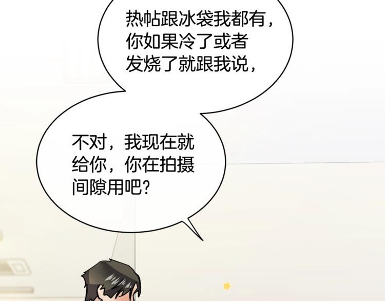 《乌鸦哭泣的夜》第5话 你是…谁？ 第44页