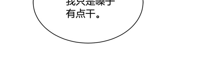 《乌鸦哭泣的夜》第5话 你是…谁？ 第46页