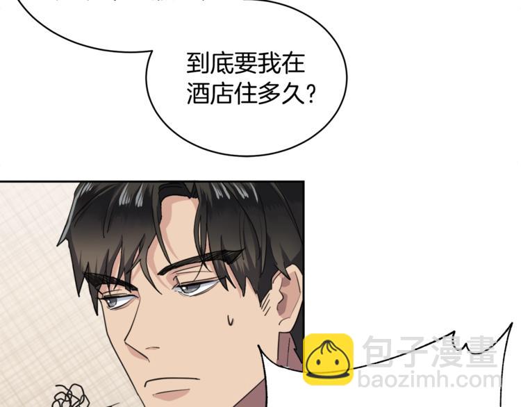 《乌鸦哭泣的夜》第4话 那天晚上 第10页