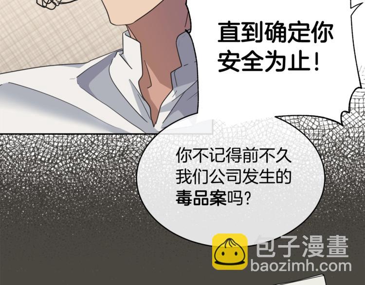 《乌鸦哭泣的夜》第4话 那天晚上 第11页