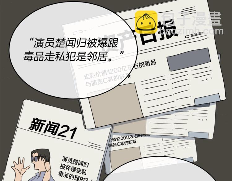 《乌鸦哭泣的夜》第4话 那天晚上 第12页