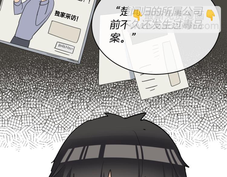 《乌鸦哭泣的夜》第4话 那天晚上 第13页