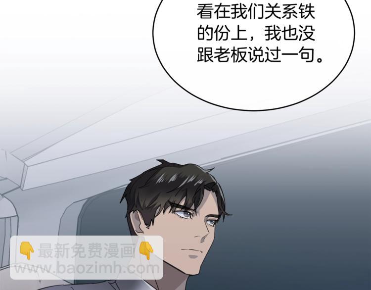《乌鸦哭泣的夜》第4话 那天晚上 第17页