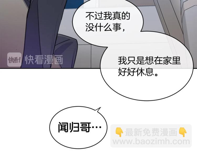 《乌鸦哭泣的夜》第4话 那天晚上 第23页