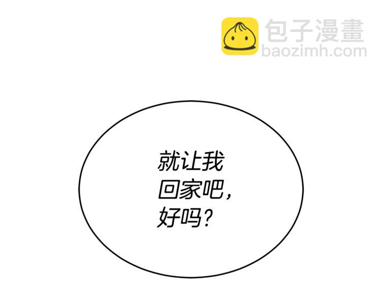 《乌鸦哭泣的夜》第4话 那天晚上 第24页