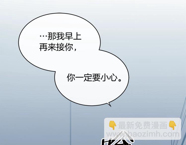 《乌鸦哭泣的夜》第4话 那天晚上 第27页